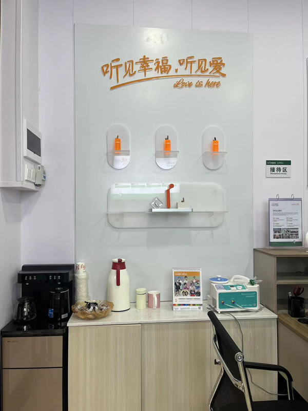 艾声助听器东至店