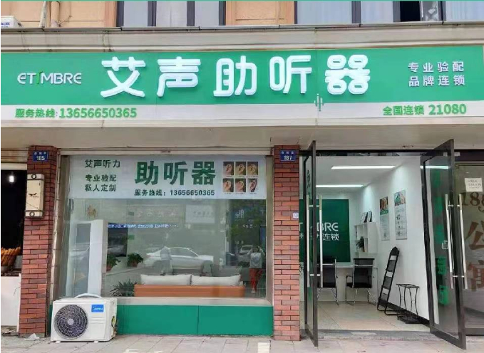 连锁门店