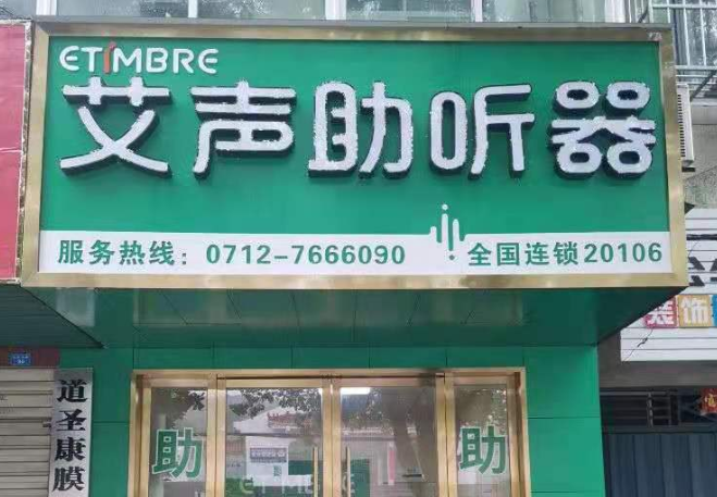 连锁门店