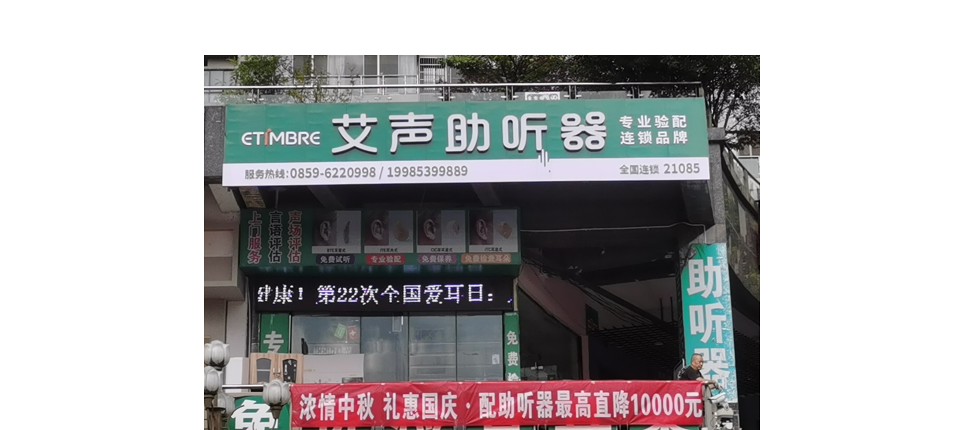 连锁门店