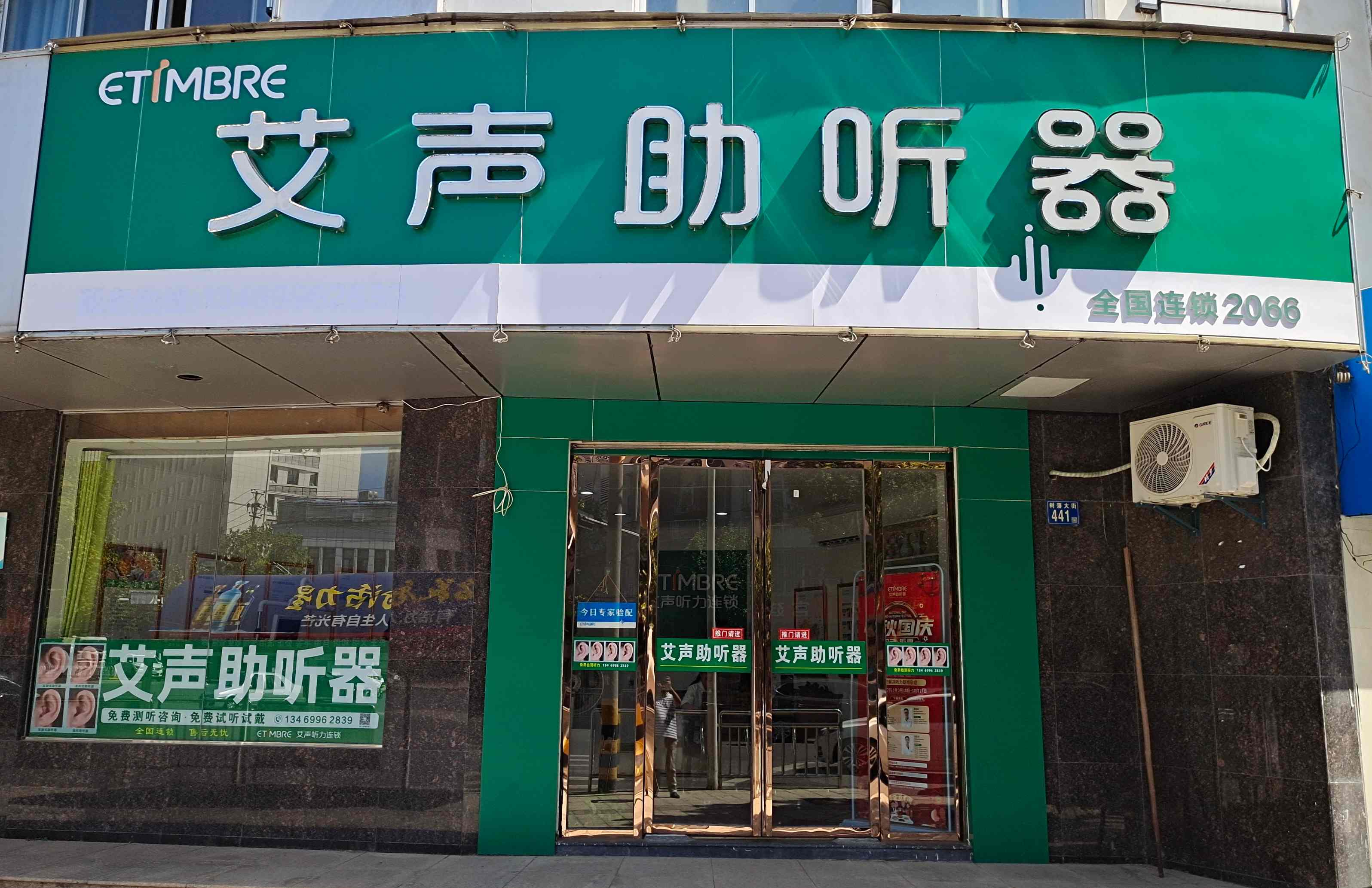 连锁门店