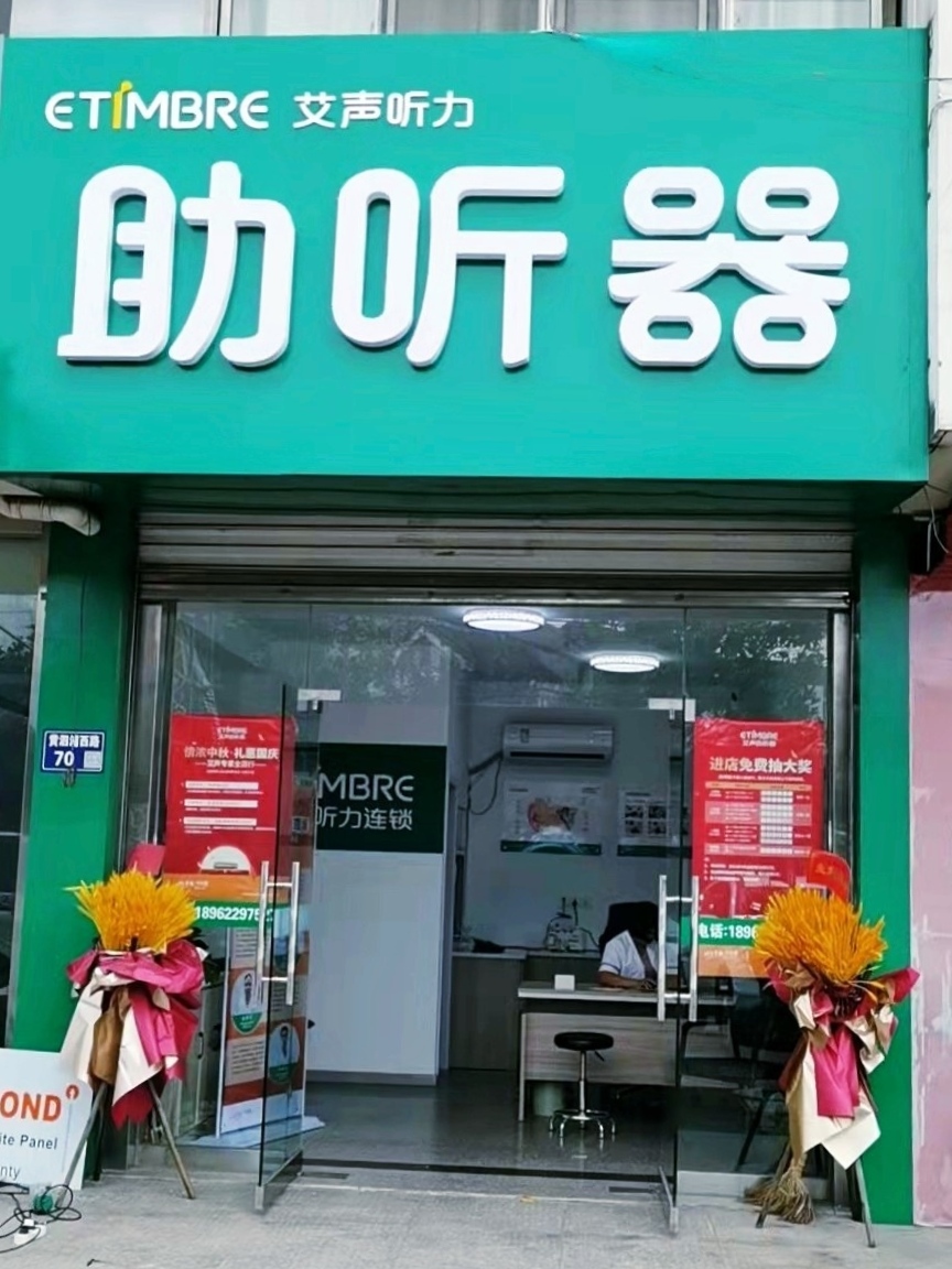 连锁门店