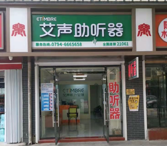 连锁门店