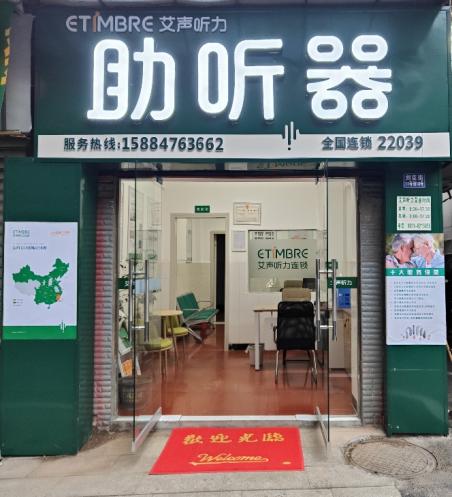 连锁门店