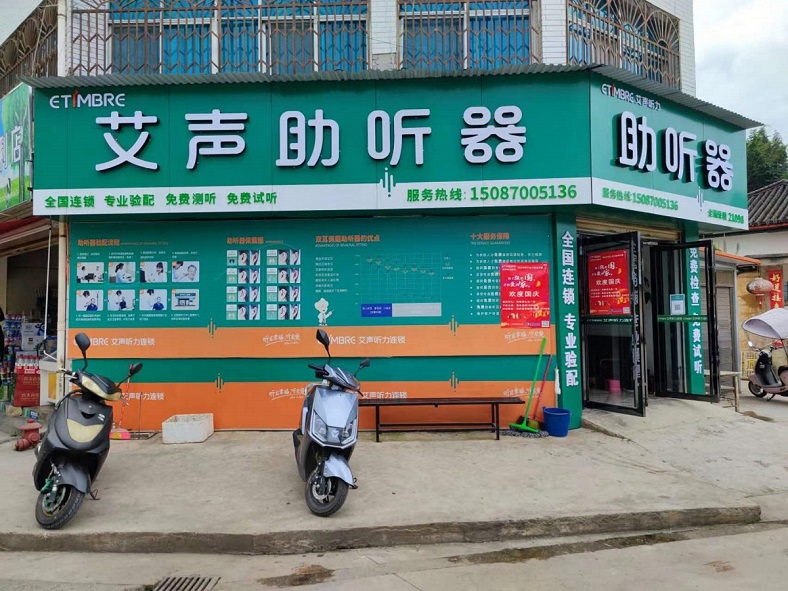 连锁门店