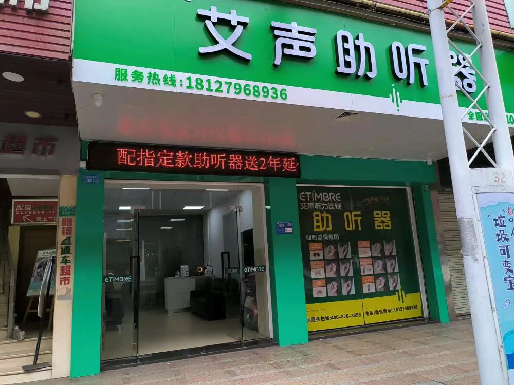 连锁门店