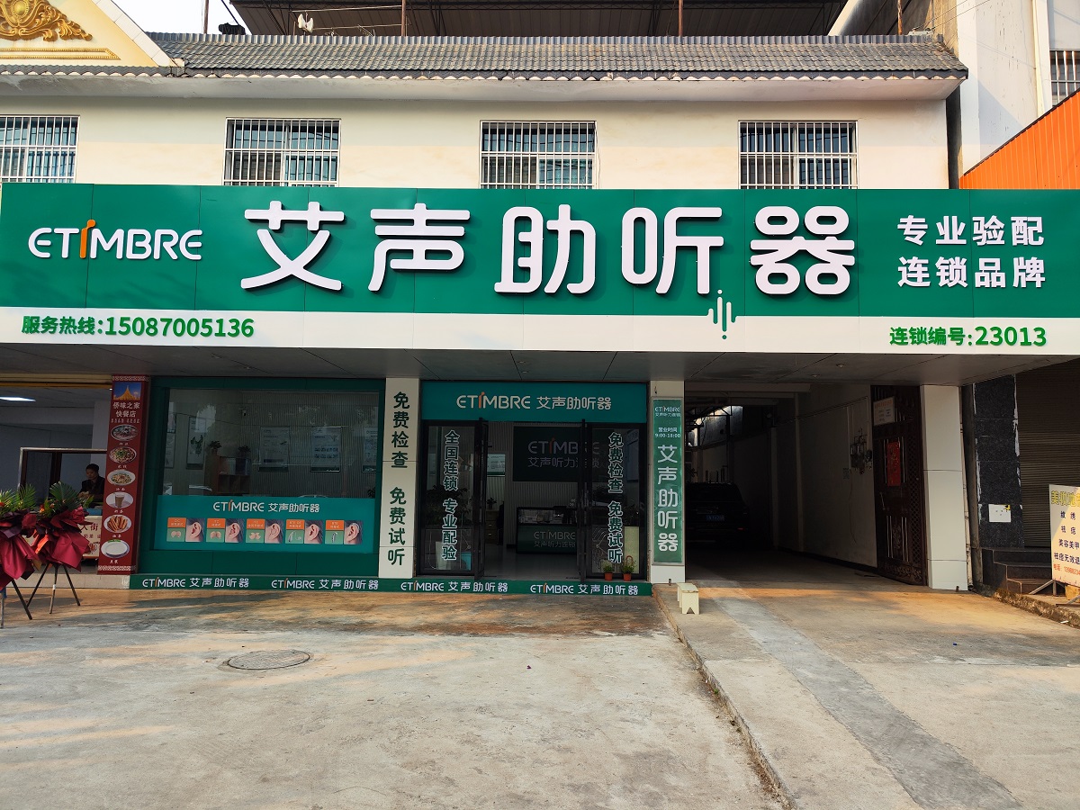 连锁门店