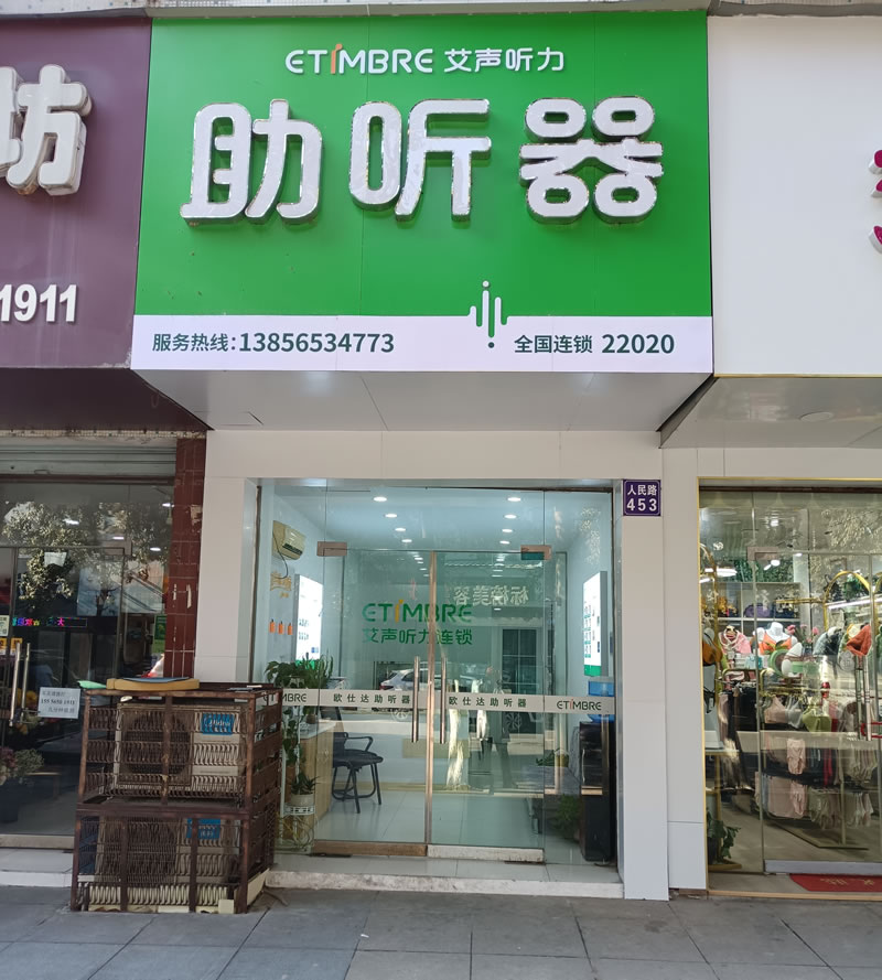 连锁门店