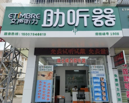 连锁门店