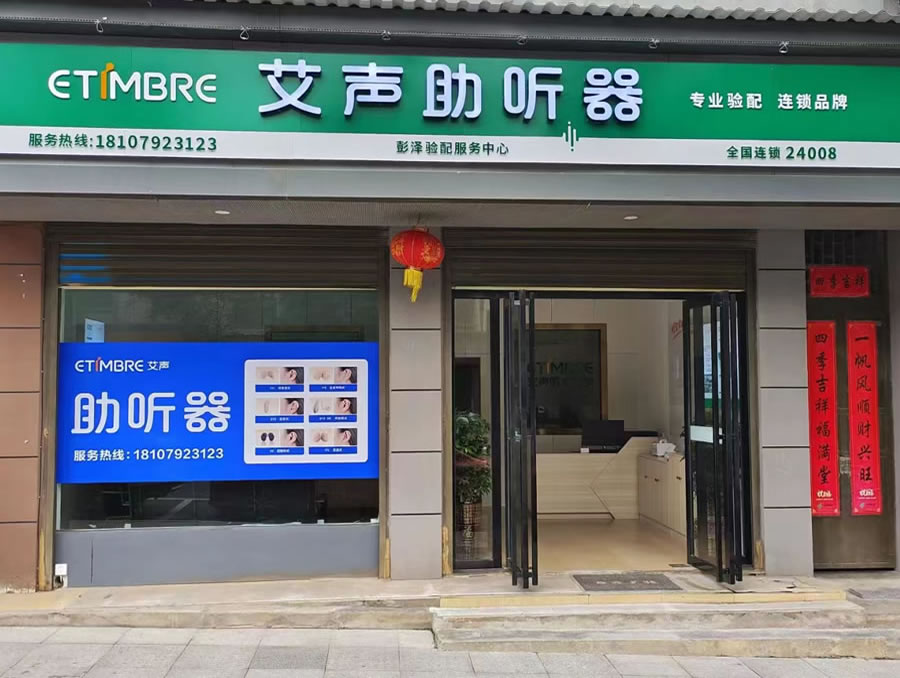 连锁门店