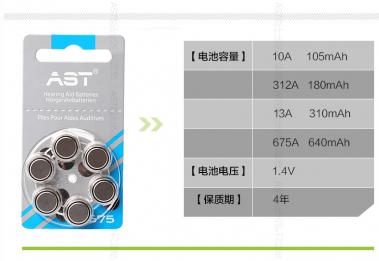 助听器的专用电池-锌空电池用怎么合理使用？